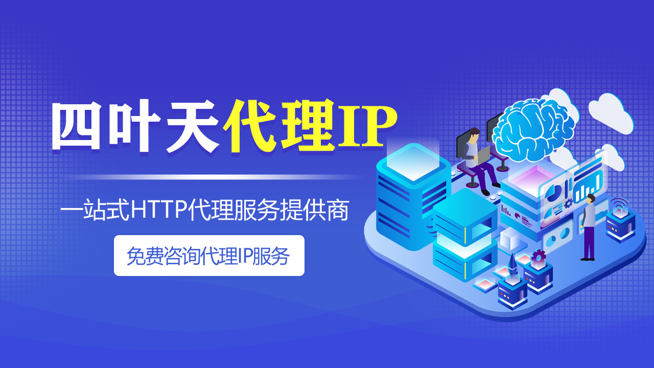 【泰兴代理IP】CDN主要特点有哪些？